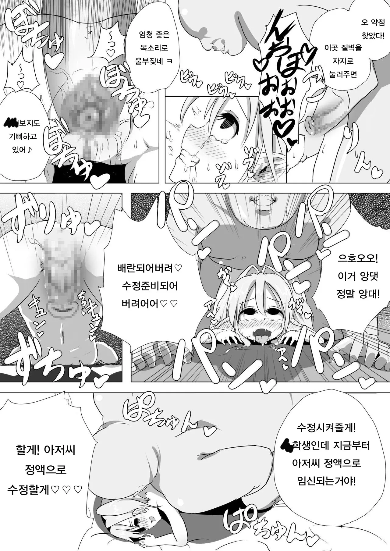웹툰 이미지 8