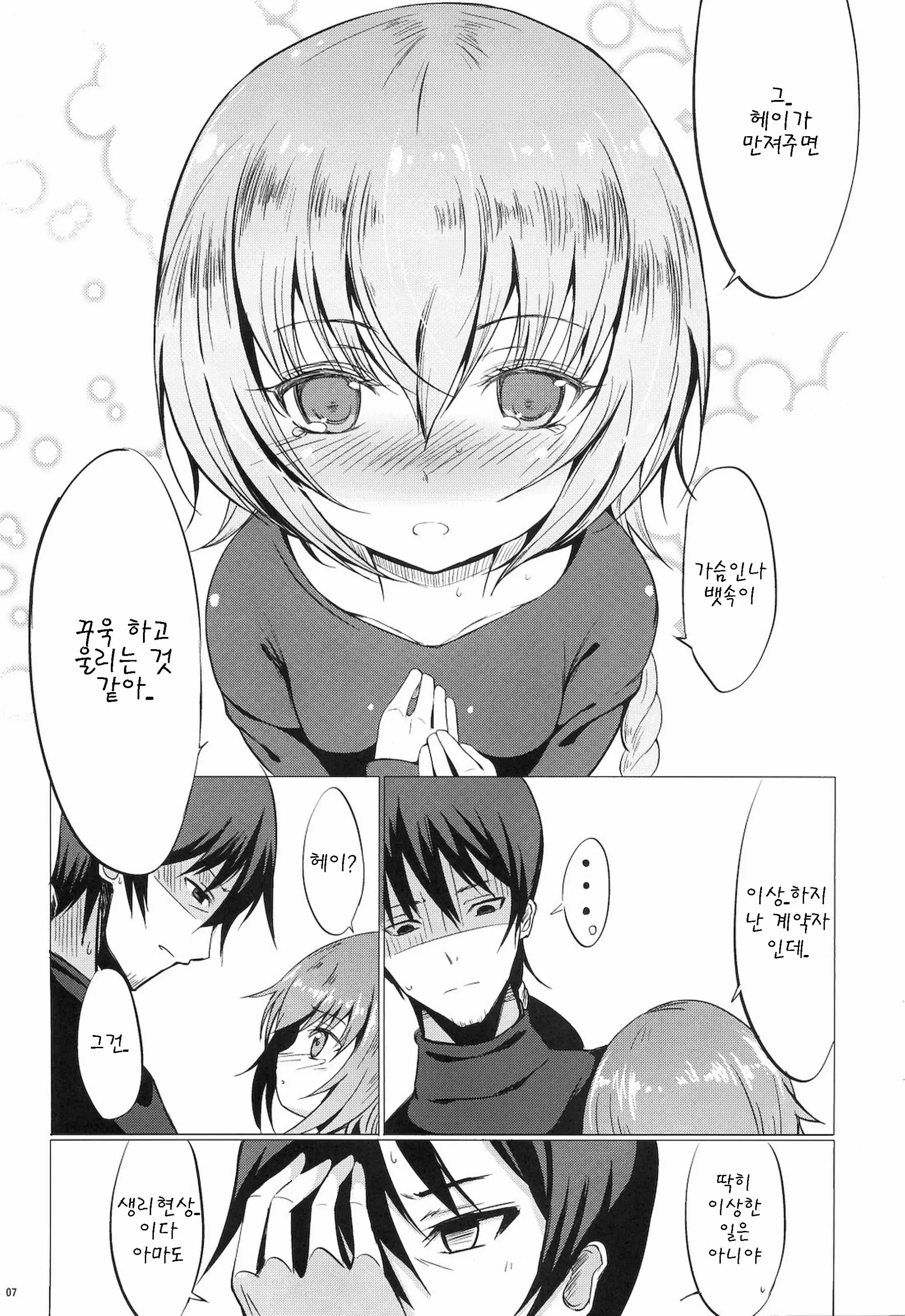 웹툰 이미지 6