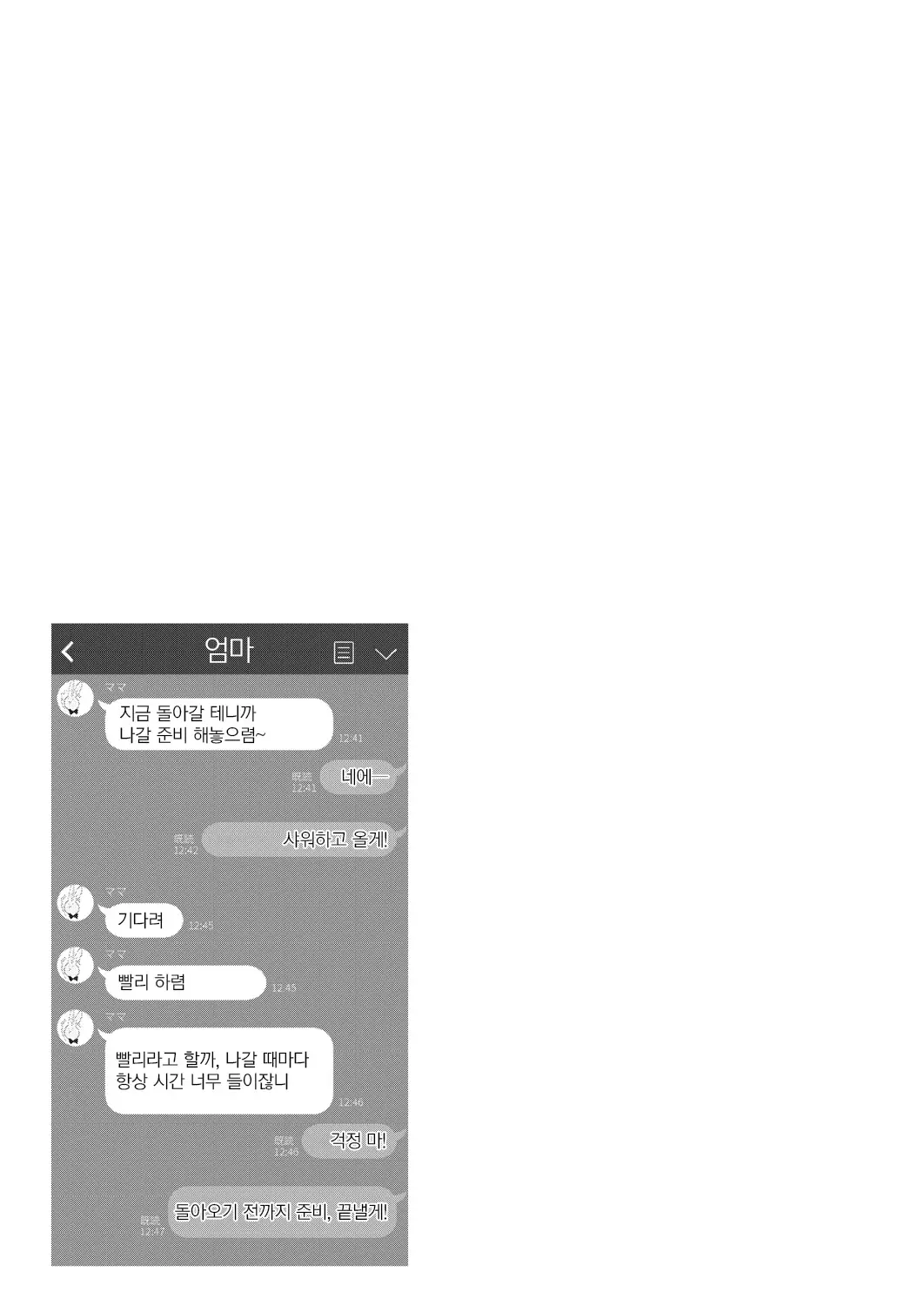 웹툰 이미지 39
