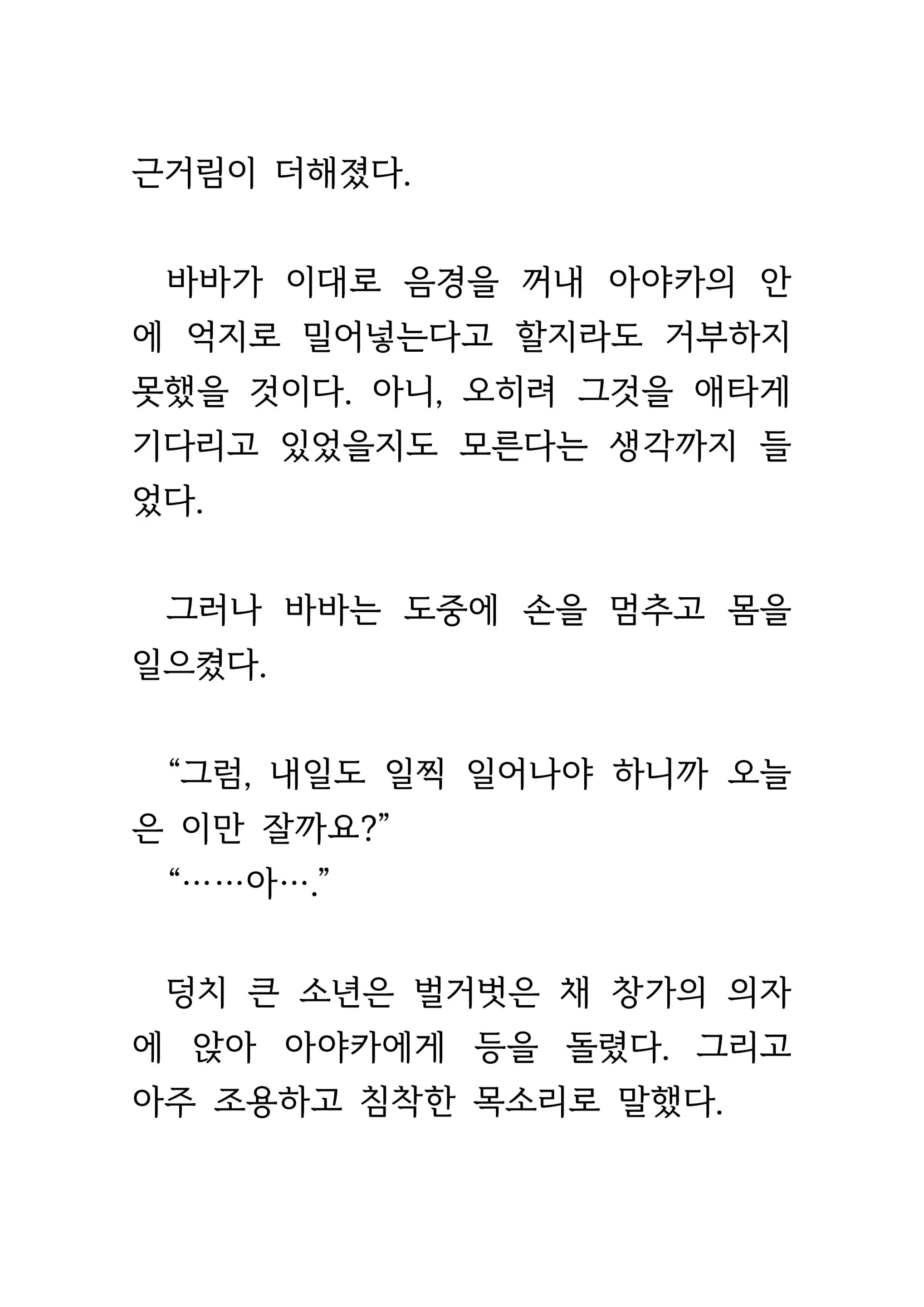 웹툰 이미지 287