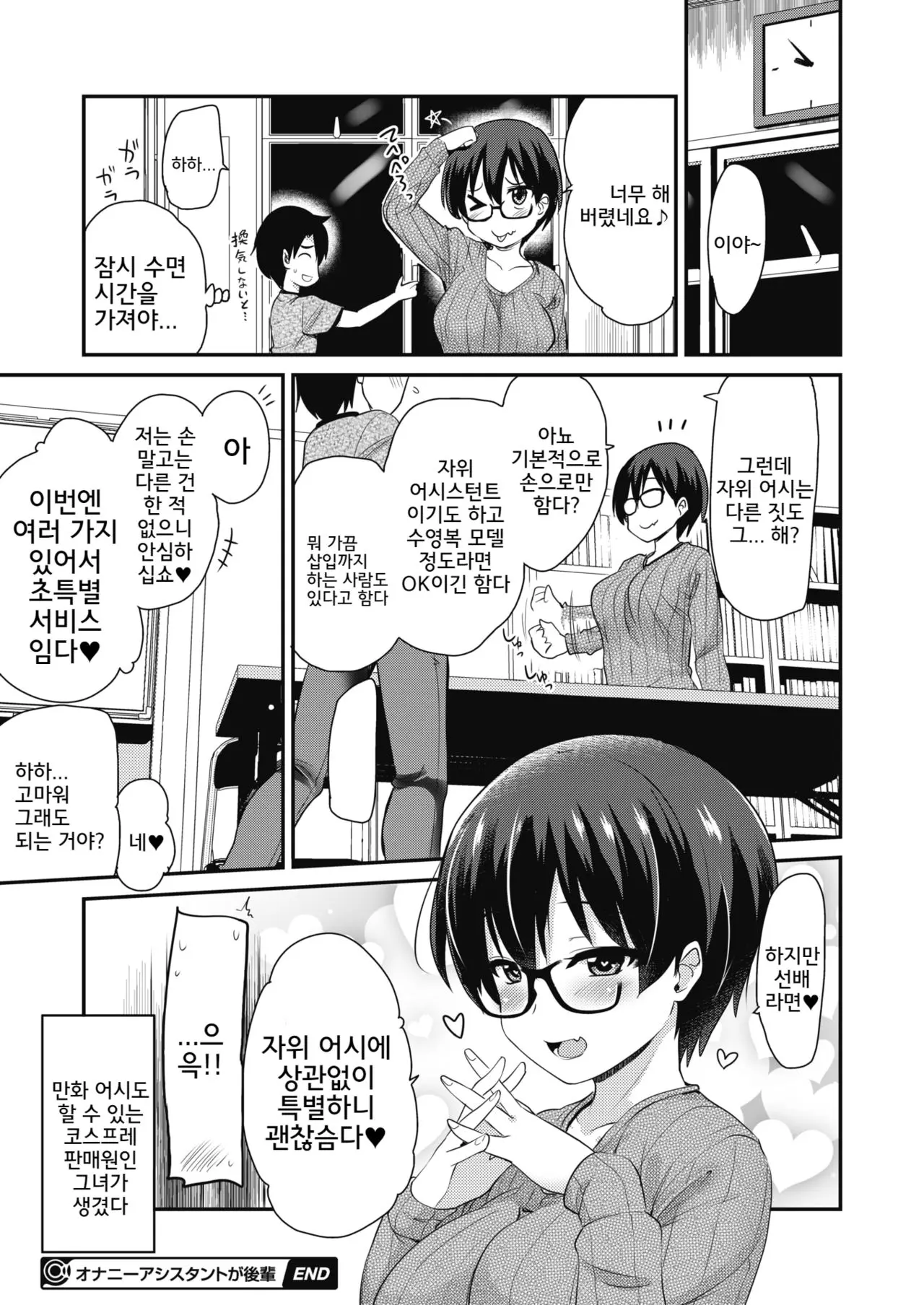 웹툰 이미지 17