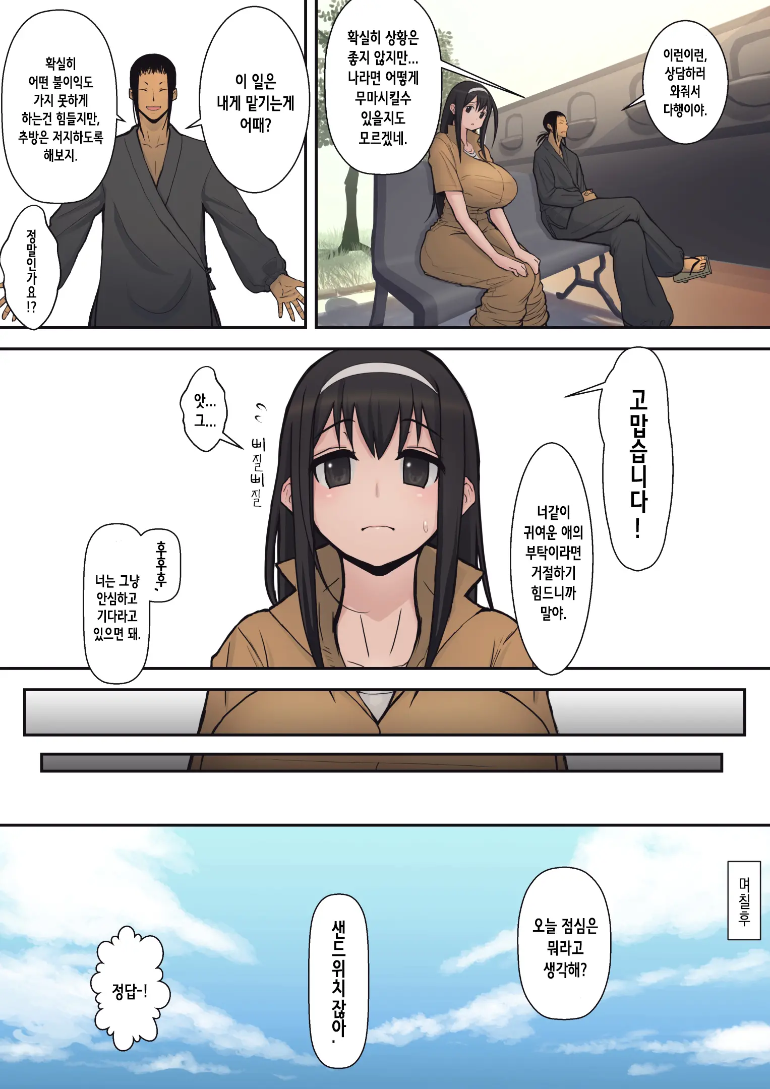 웹툰 이미지 9