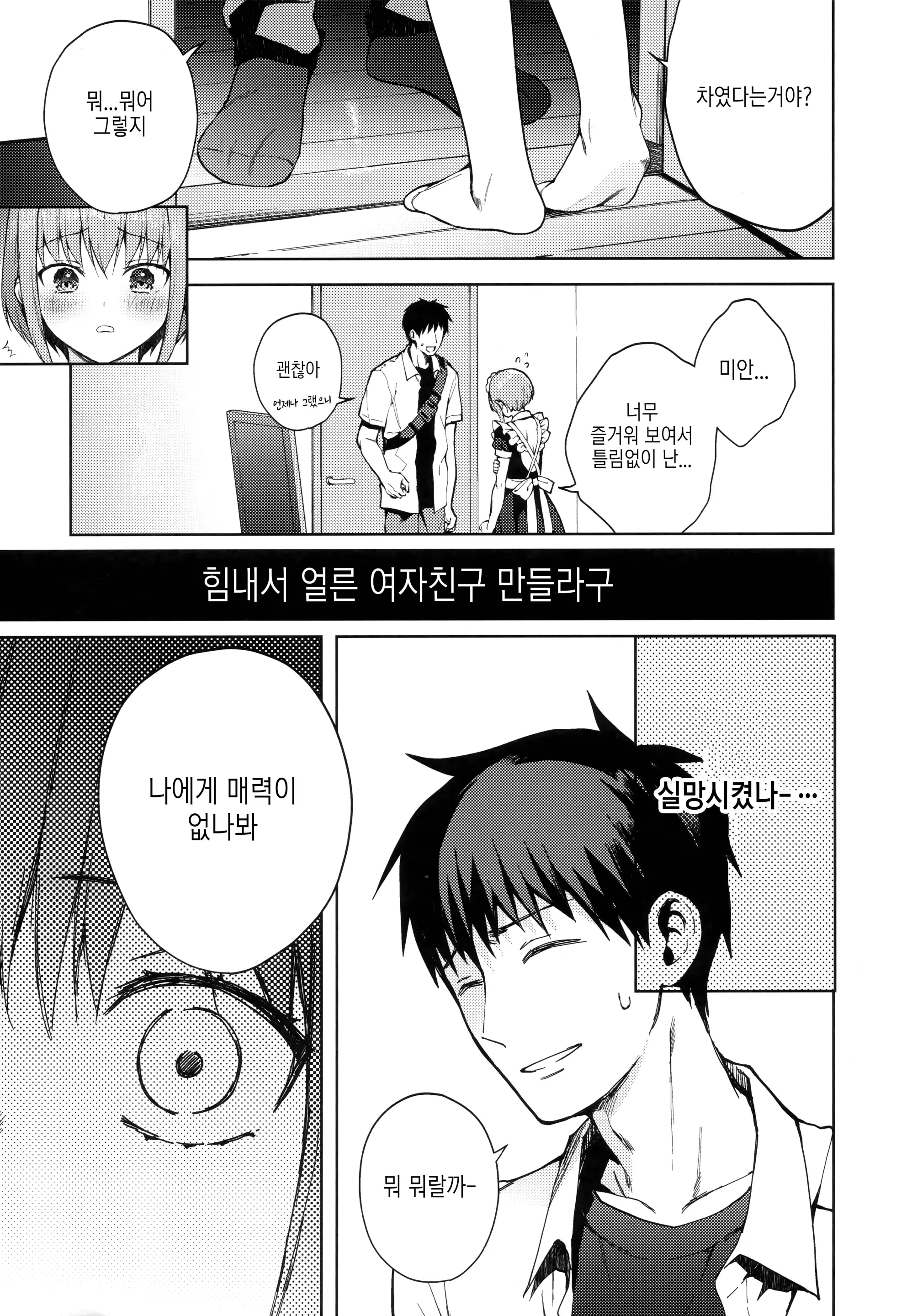 웹툰 이미지 53