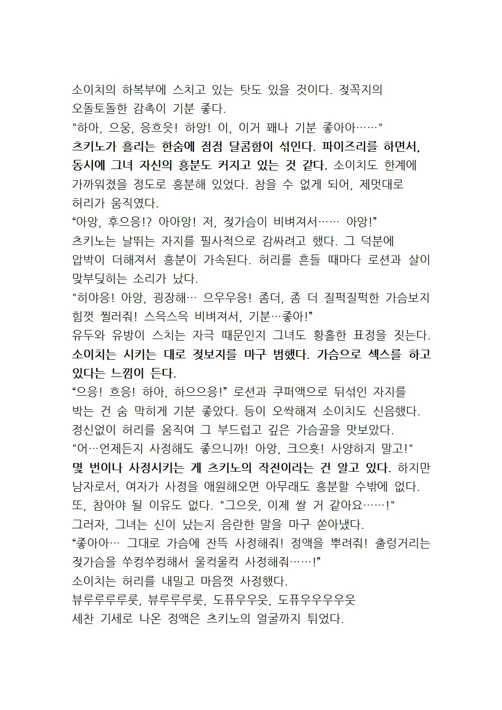 웹툰 이미지 90