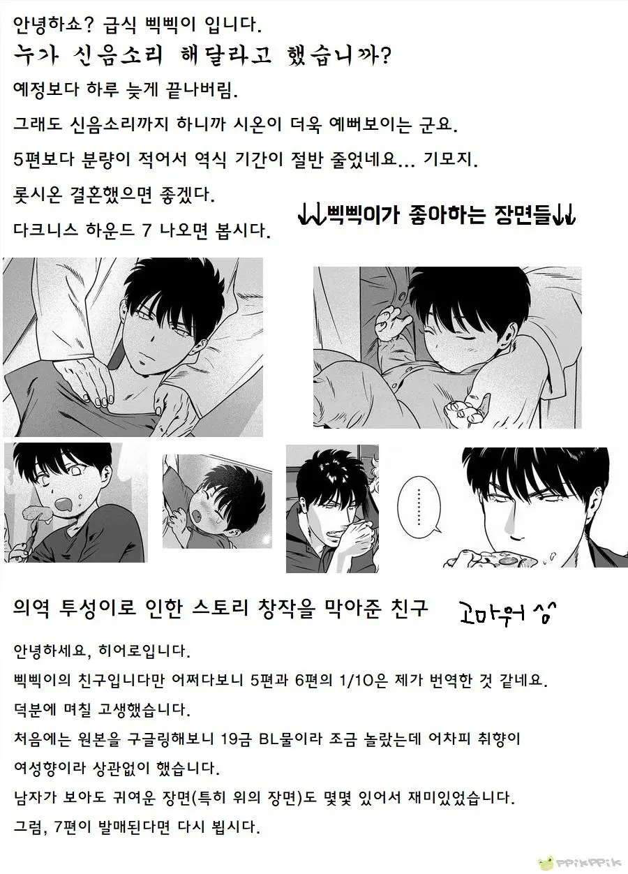 웹툰 이미지 30