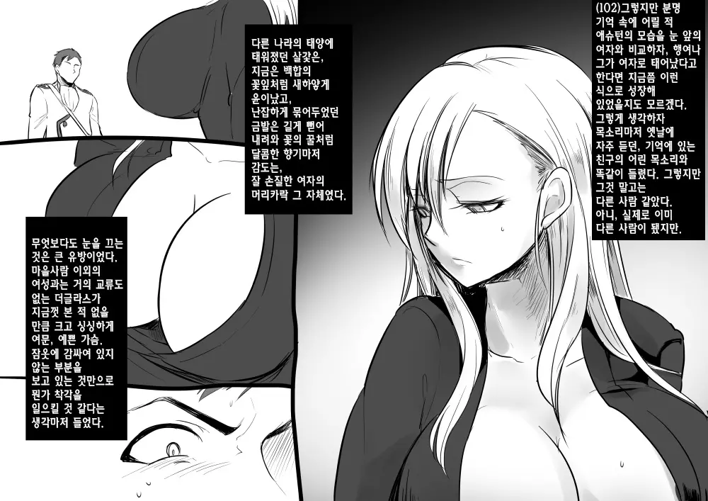 웹툰 이미지 110