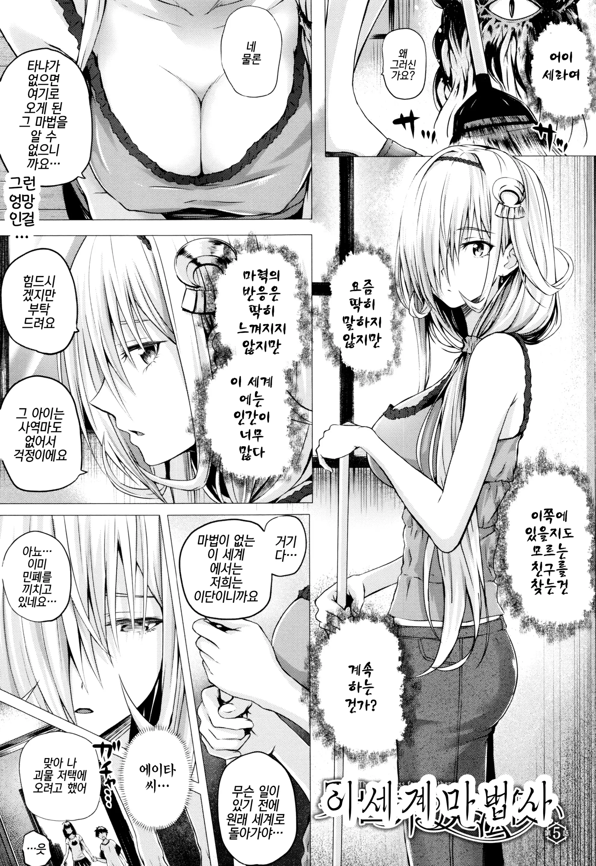 웹툰 이미지 0