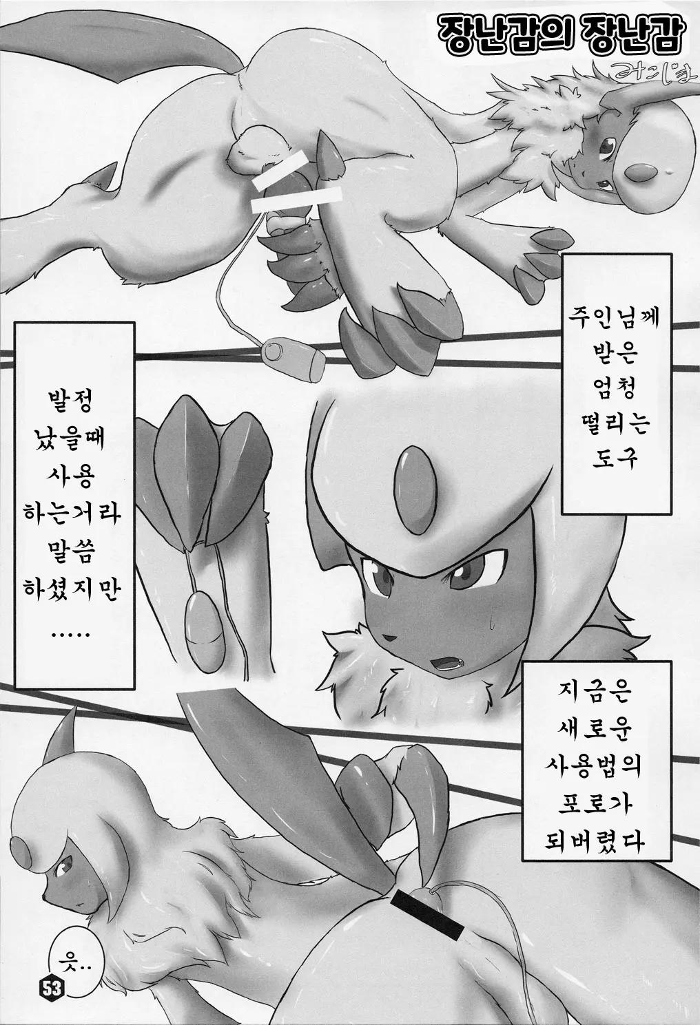 웹툰 이미지 51