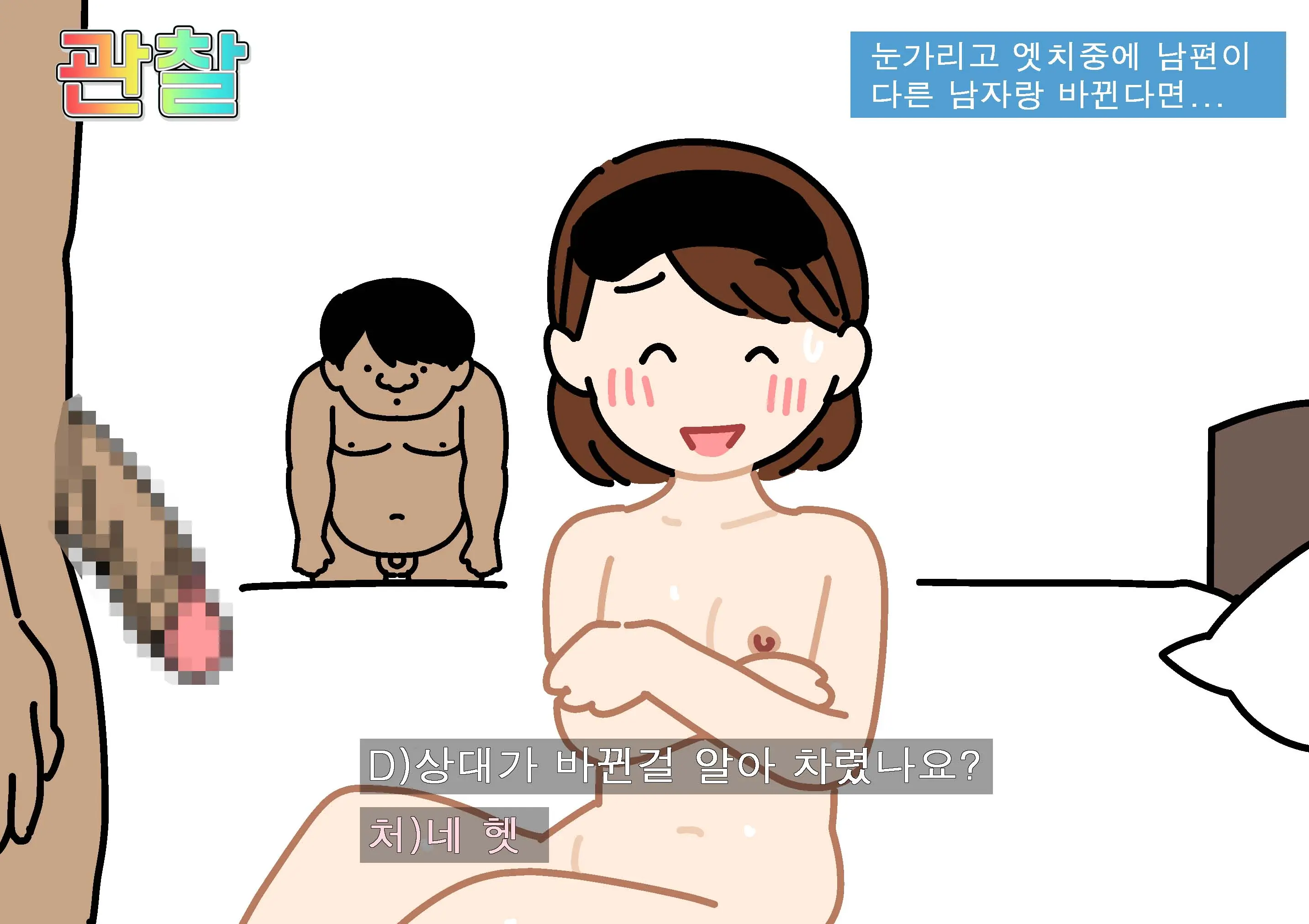 웹툰 이미지 111