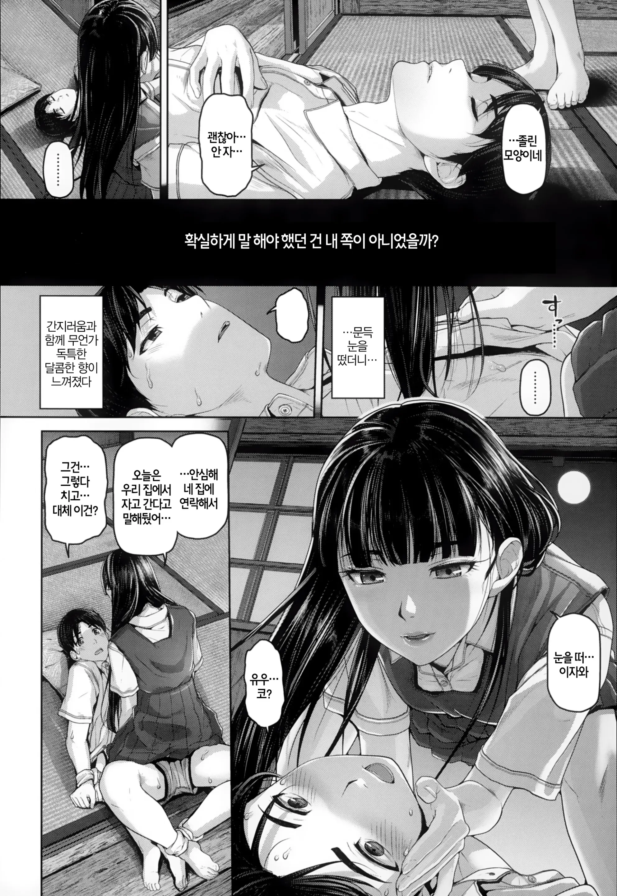 웹툰 이미지 169