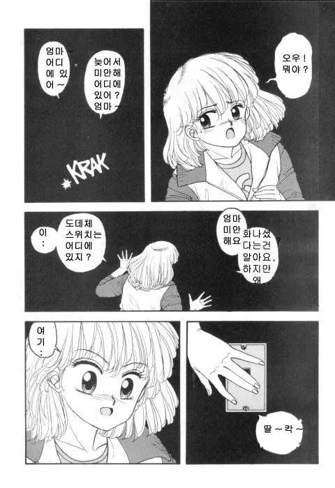 웹툰 이미지 4