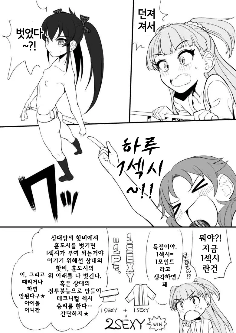 웹툰 이미지 8