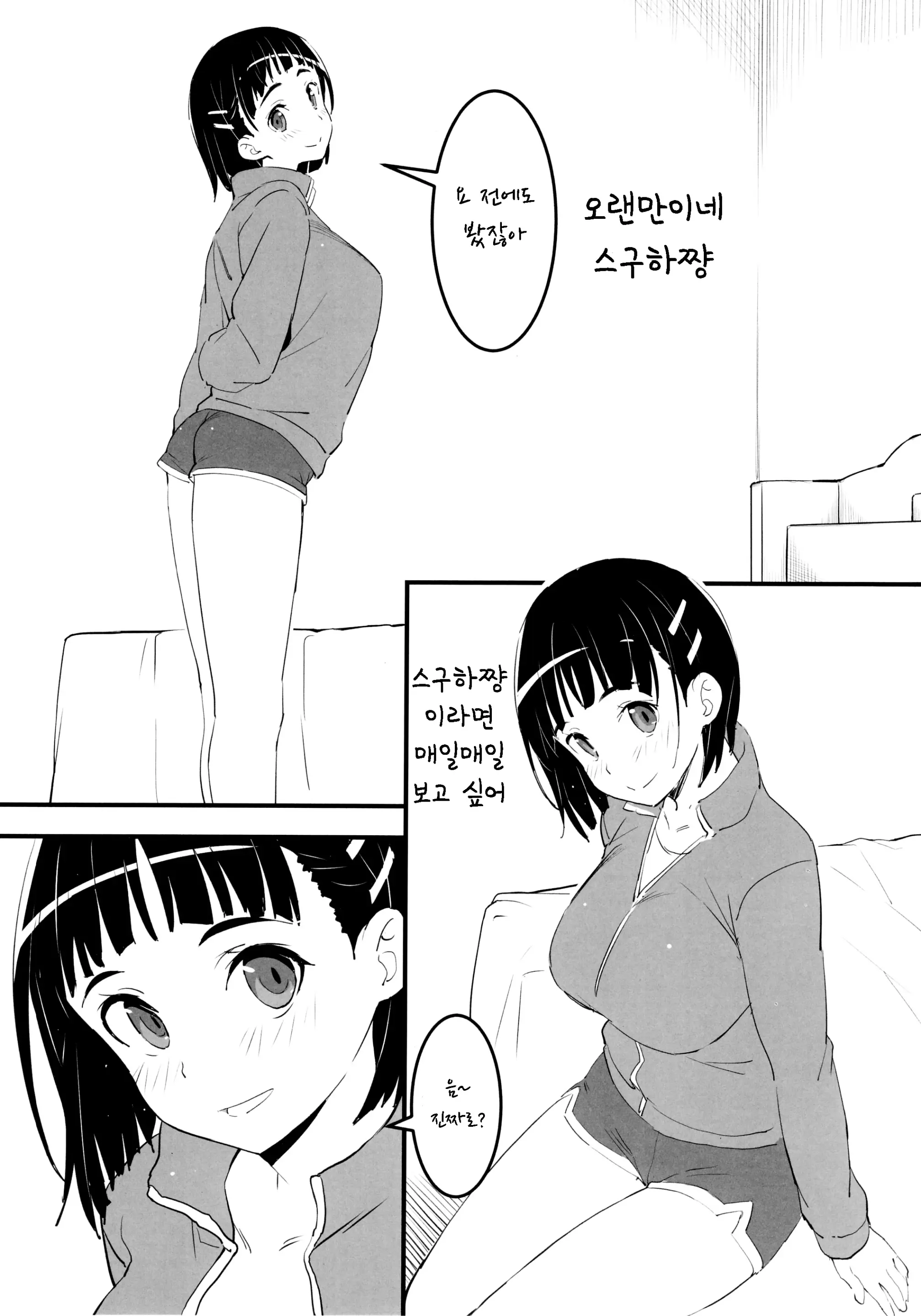 웹툰 이미지 1