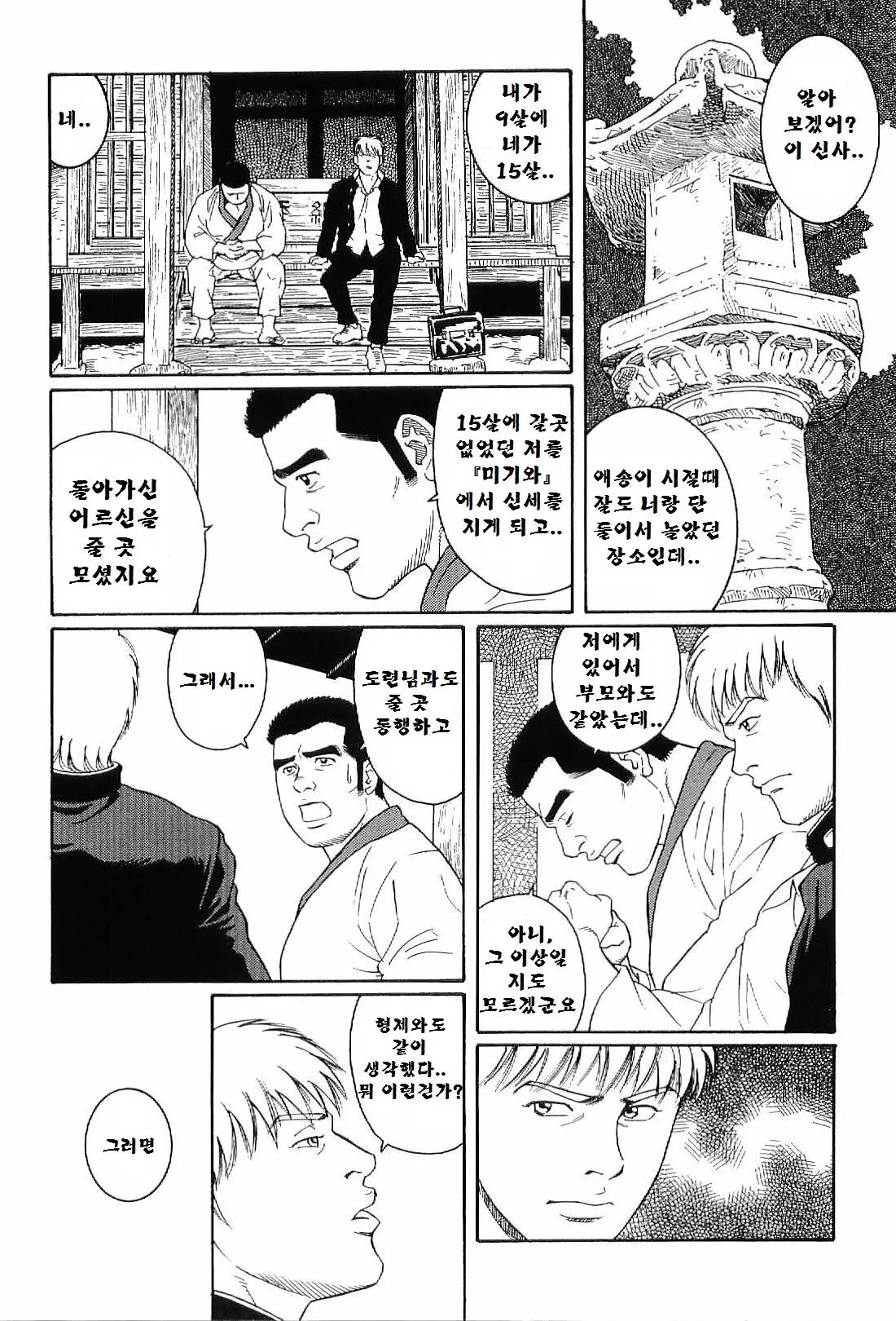 웹툰 이미지 30