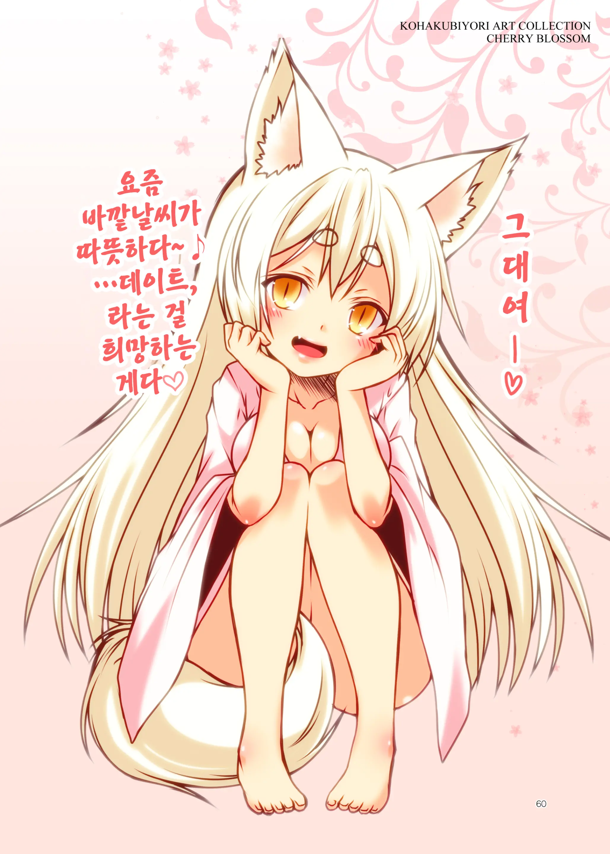 웹툰 이미지 60