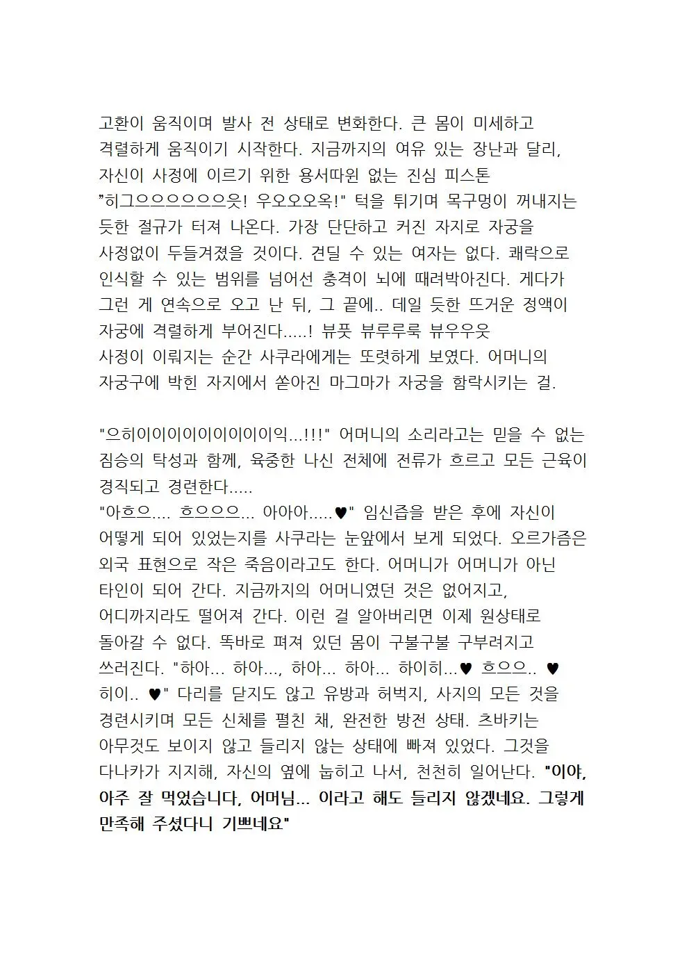 웹툰 이미지 137