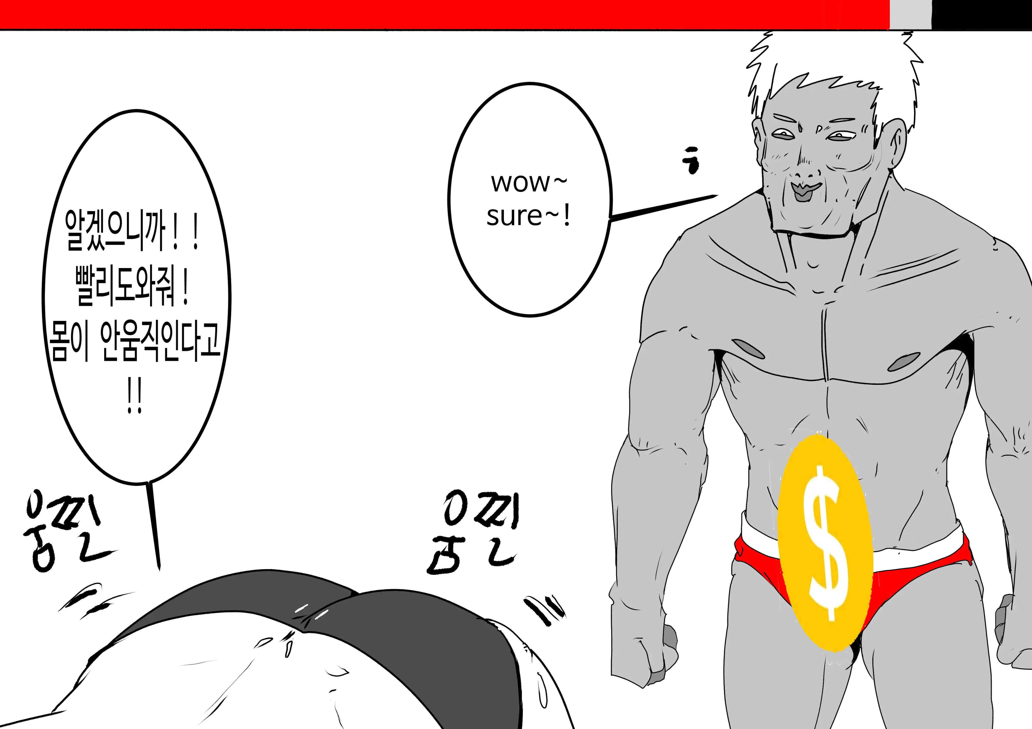 웹툰 이미지 28