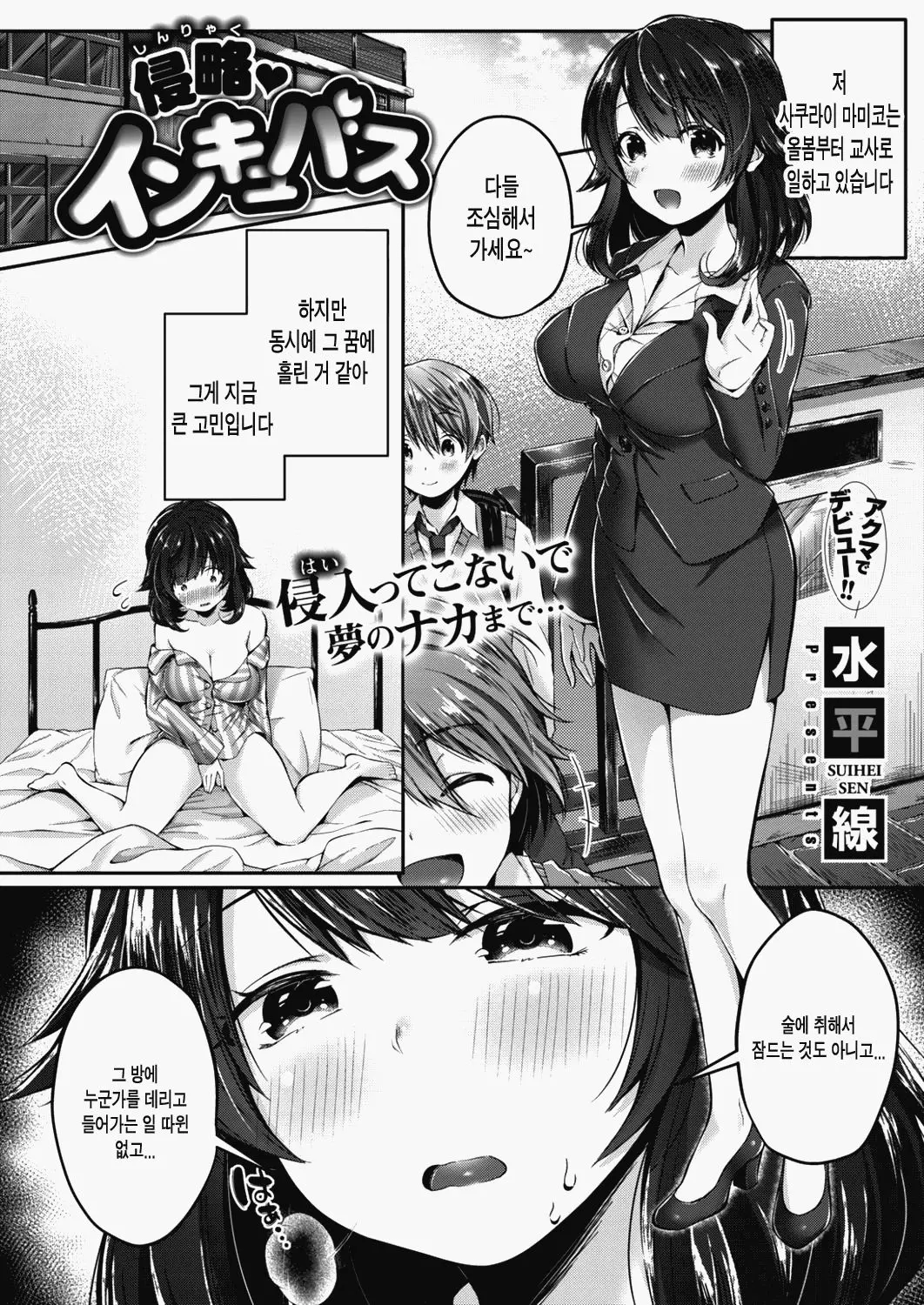 웹툰 이미지 2