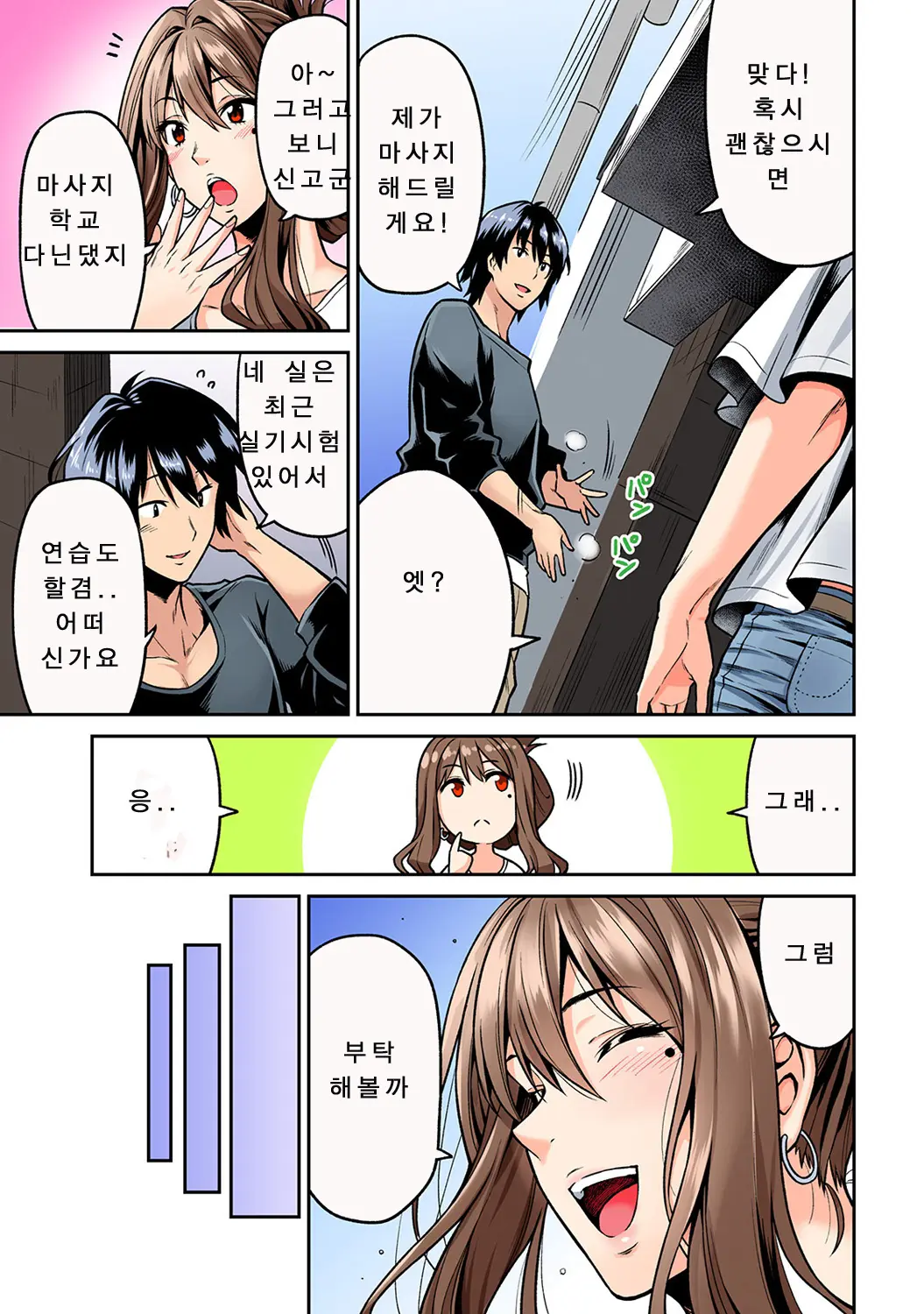 웹툰 이미지 3
