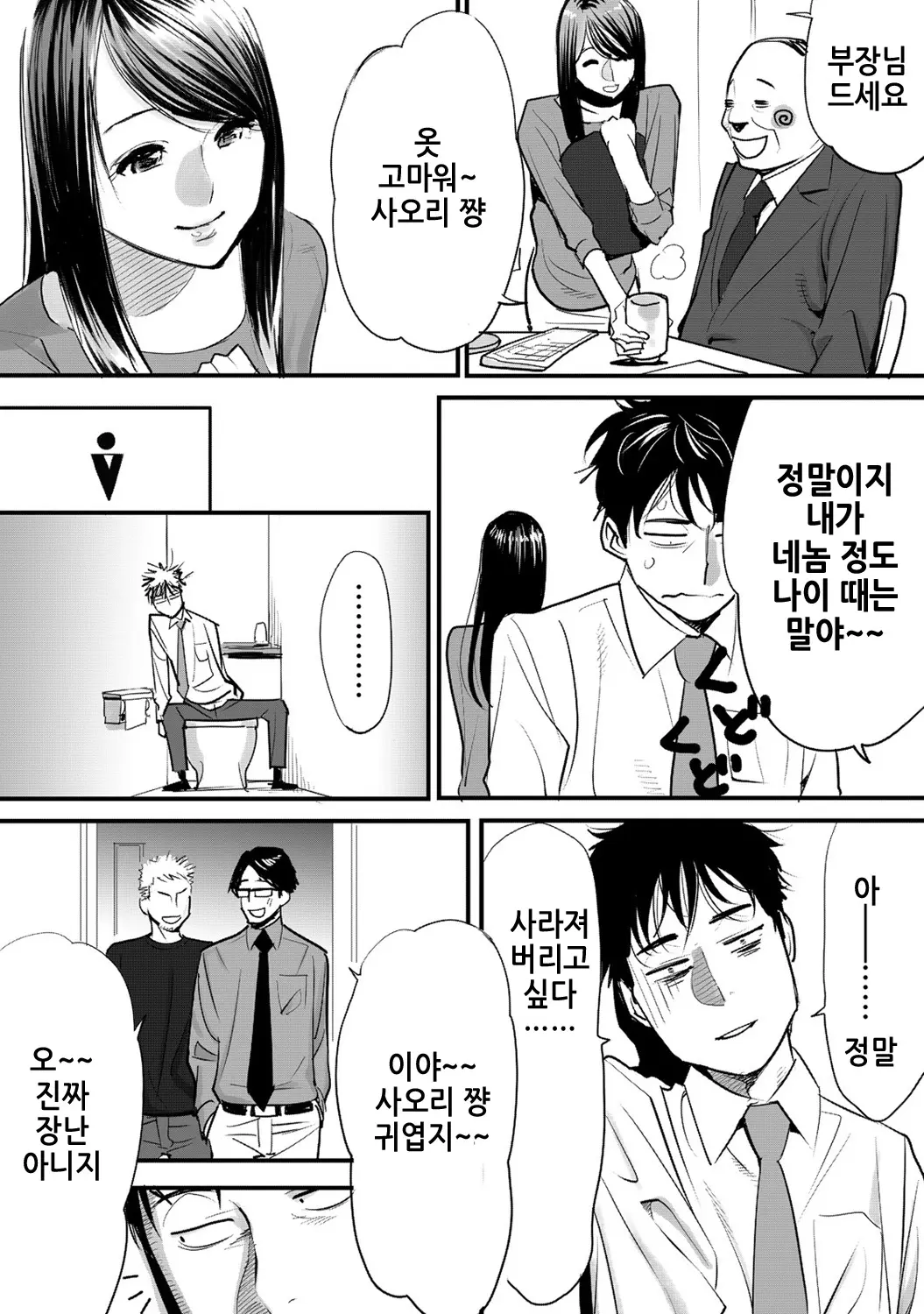 웹툰 이미지 15