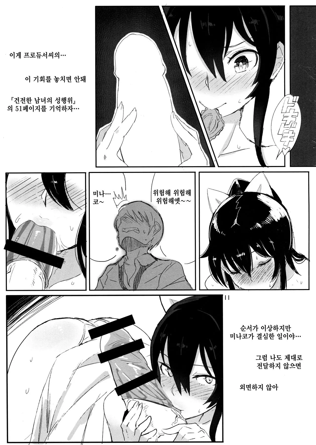 웹툰 이미지 10