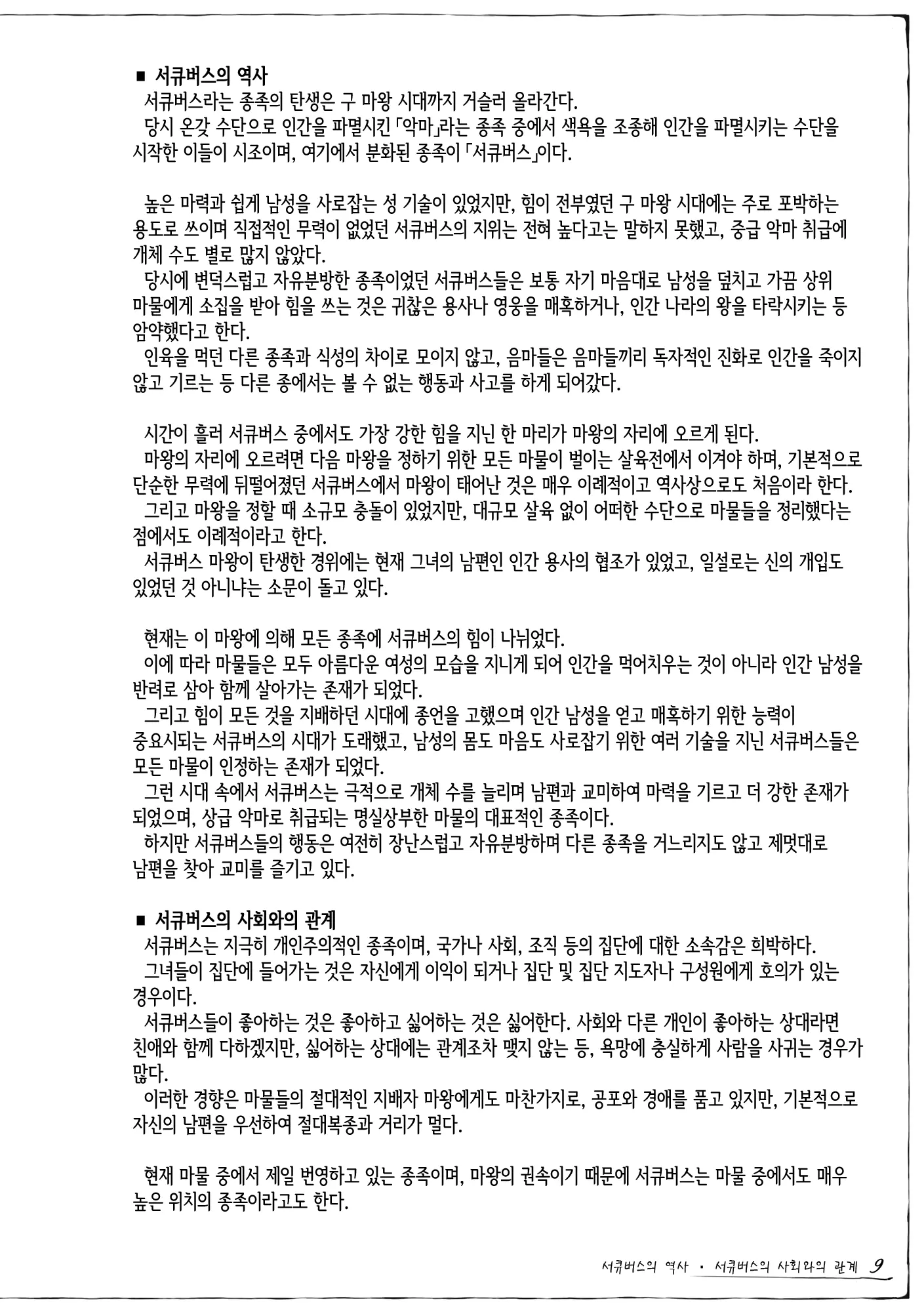 웹툰 이미지 9