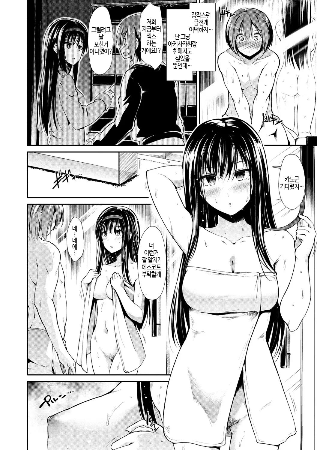 웹툰 이미지 153