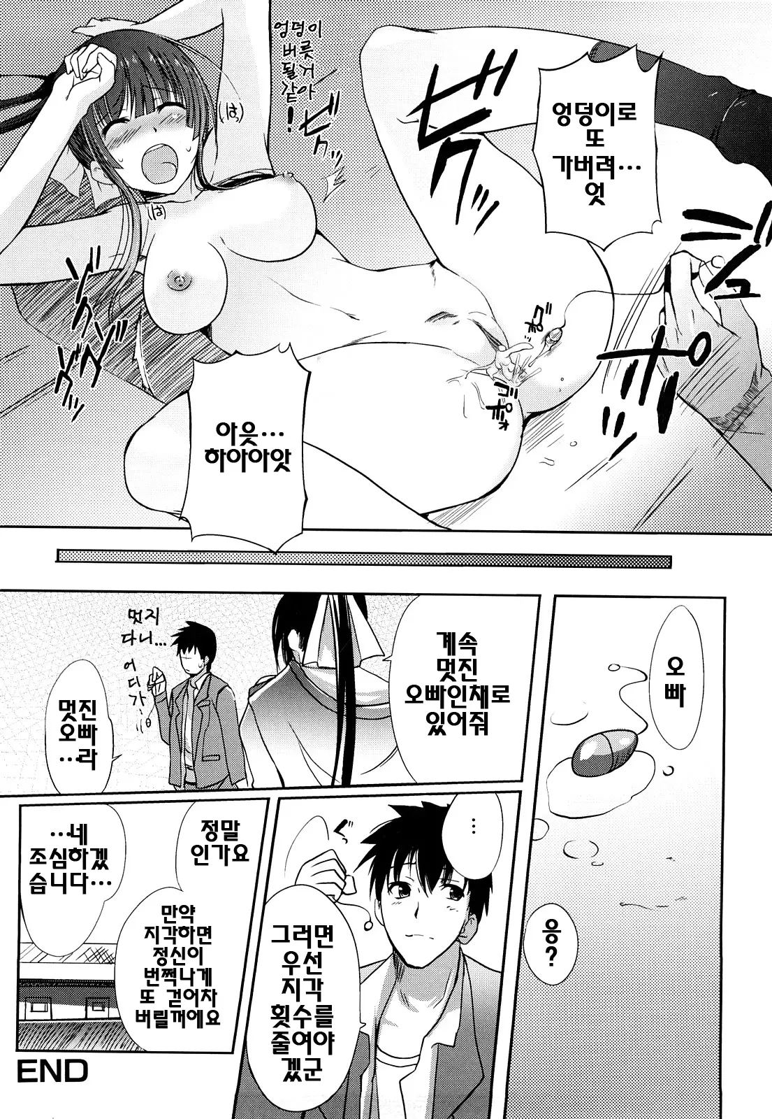 웹툰 이미지 146