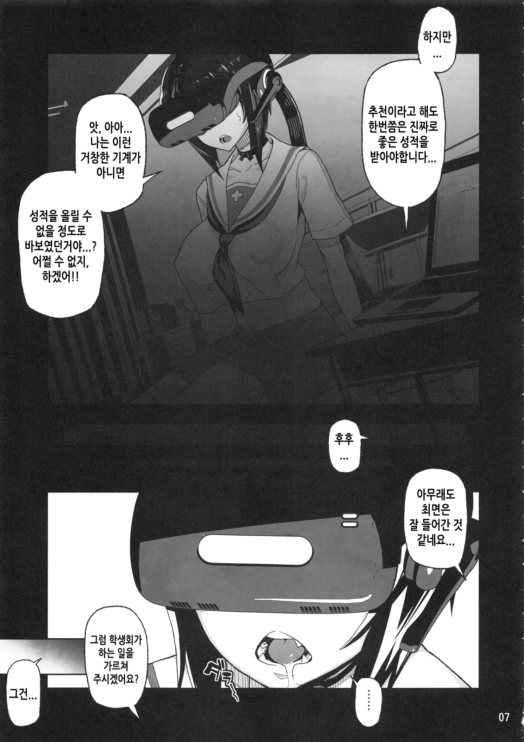 웹툰 이미지 5