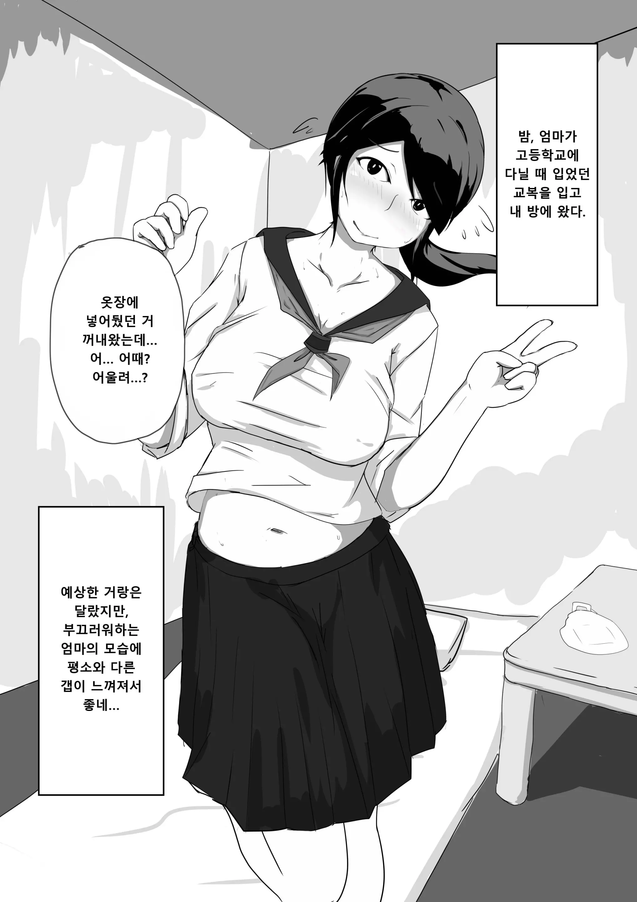 웹툰 이미지 8