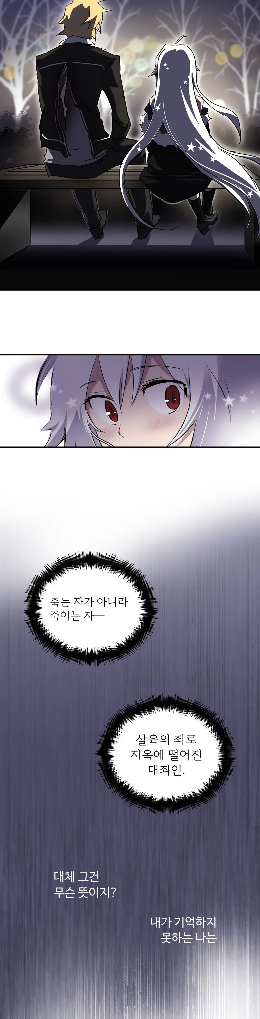 웹툰 이미지 135