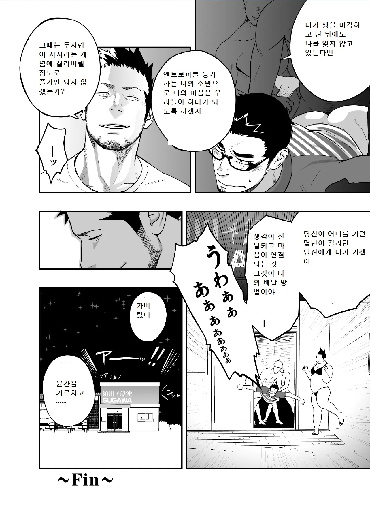 웹툰 이미지 36