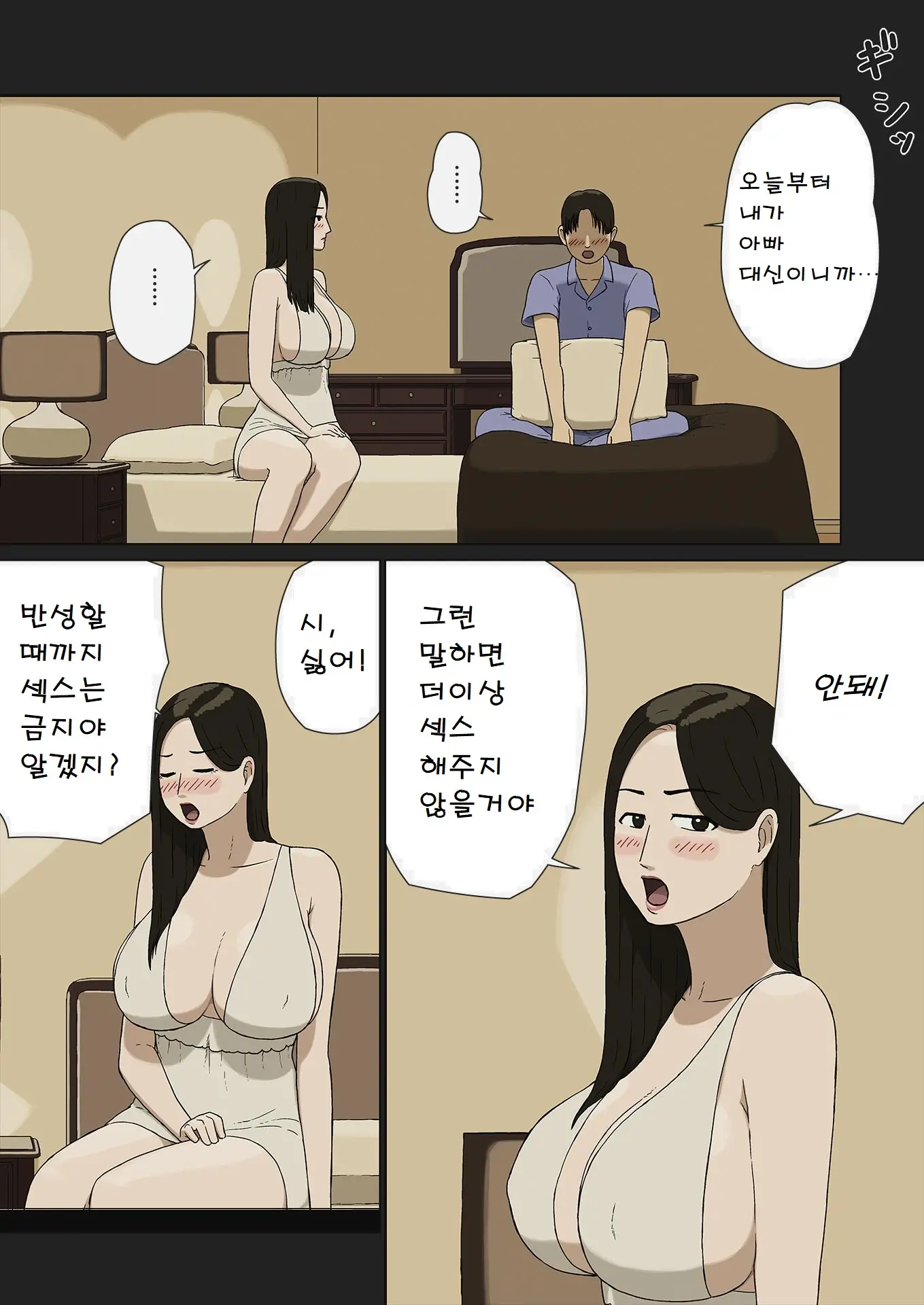 웹툰 이미지 4