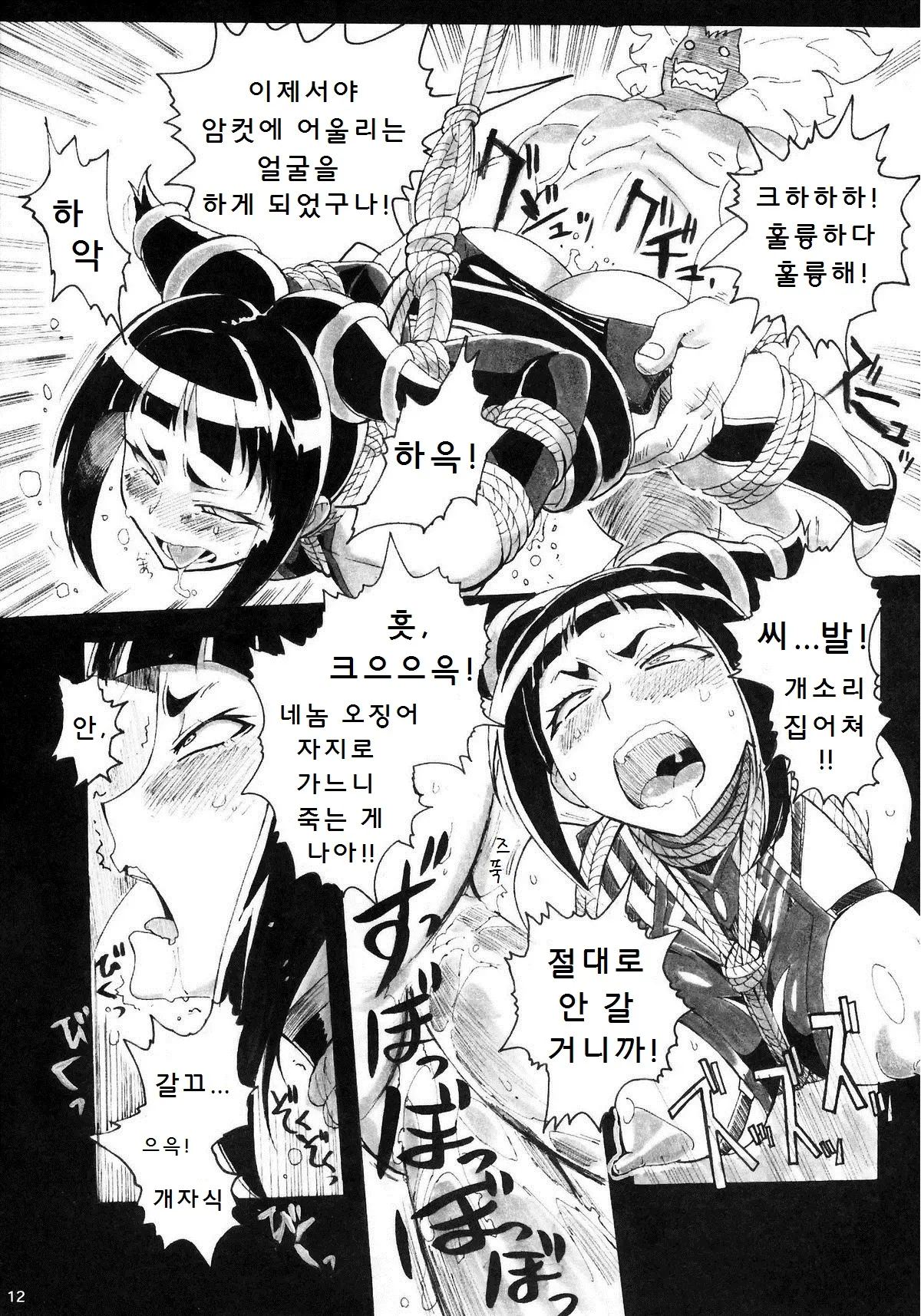 웹툰 이미지 11