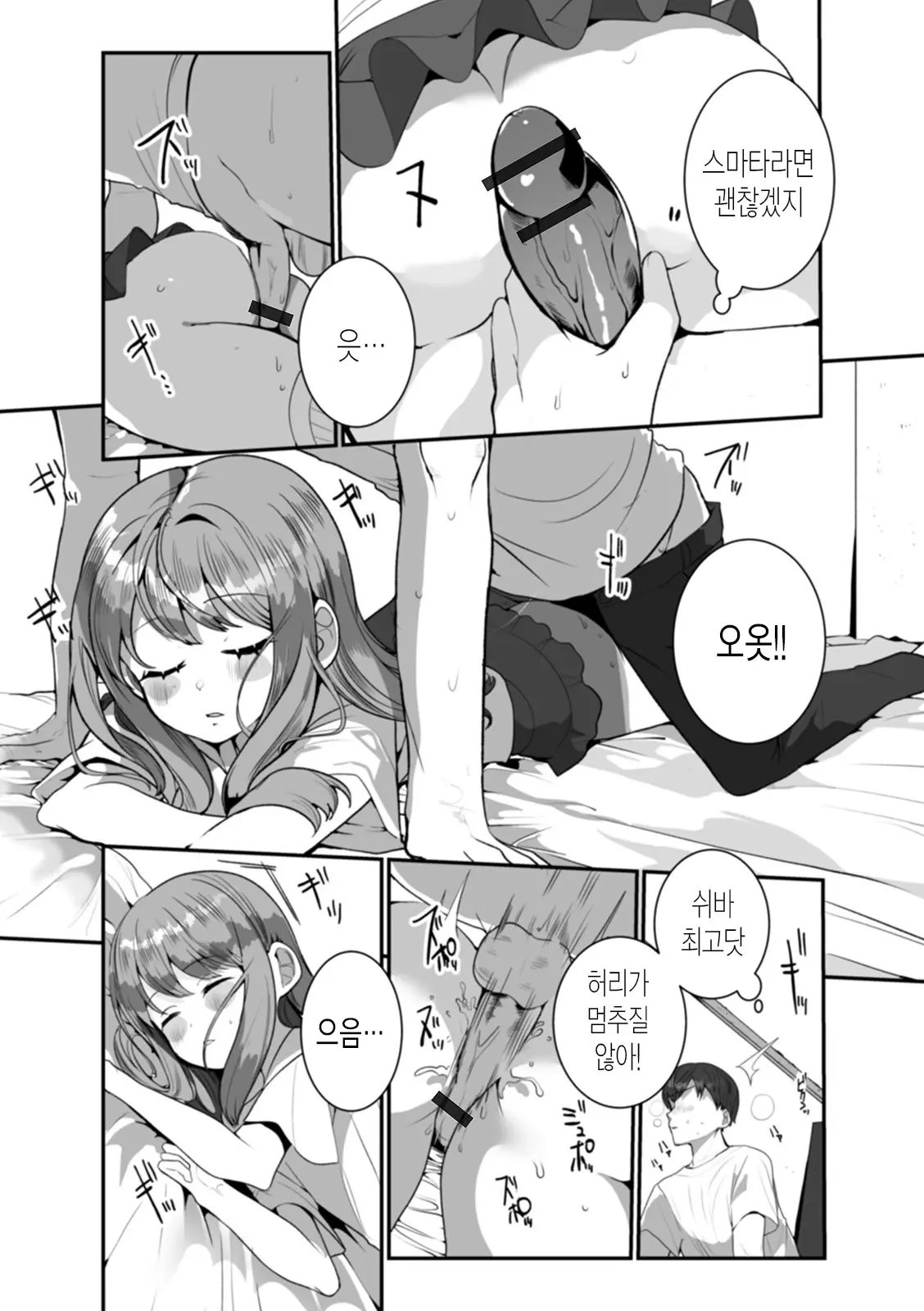 웹툰 이미지 8
