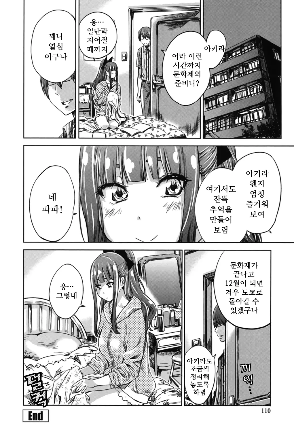 웹툰 이미지 107