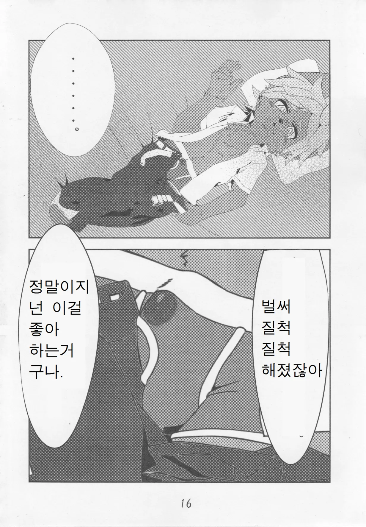 웹툰 이미지 14