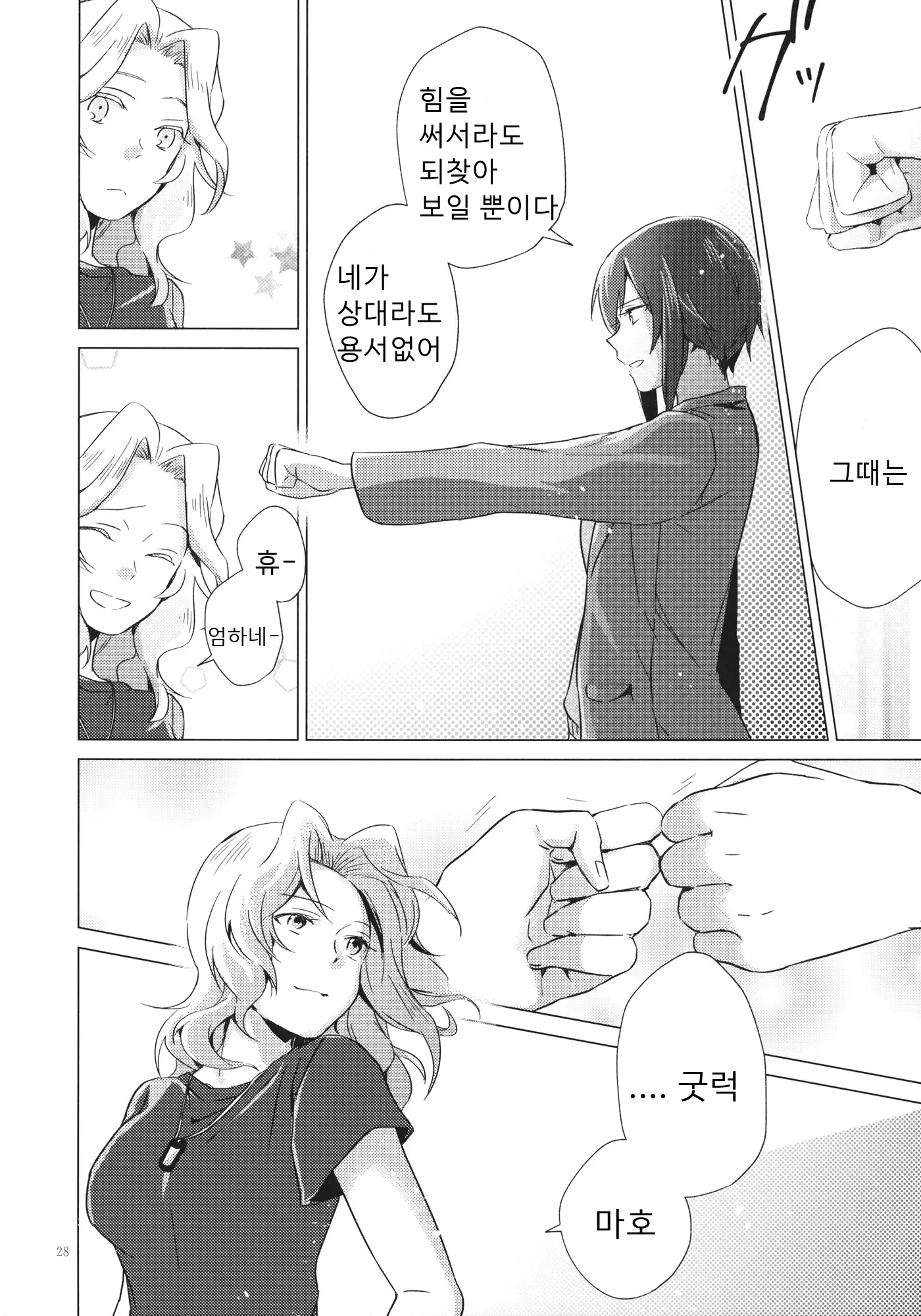웹툰 이미지 26