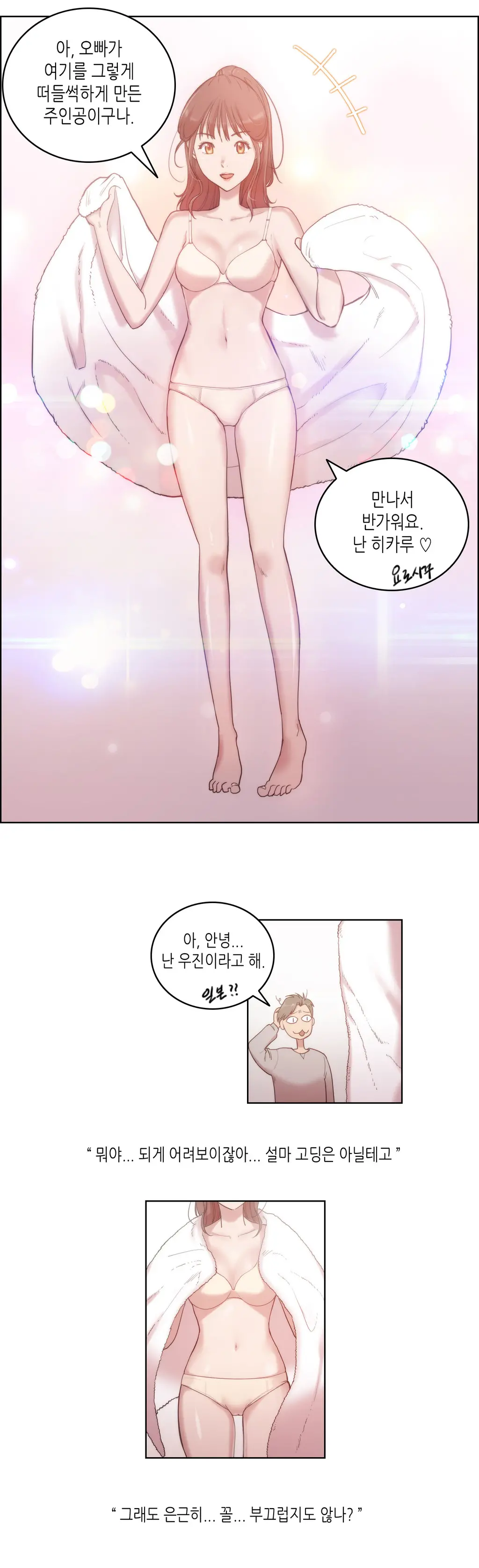 웹툰 이미지 76