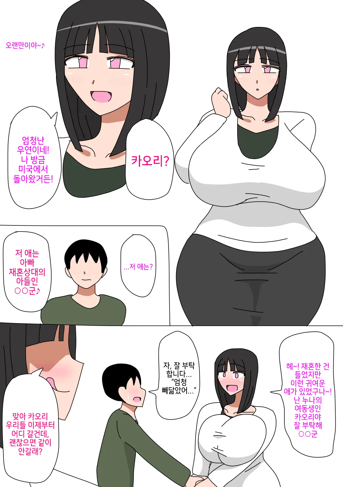 웹툰 이미지 8