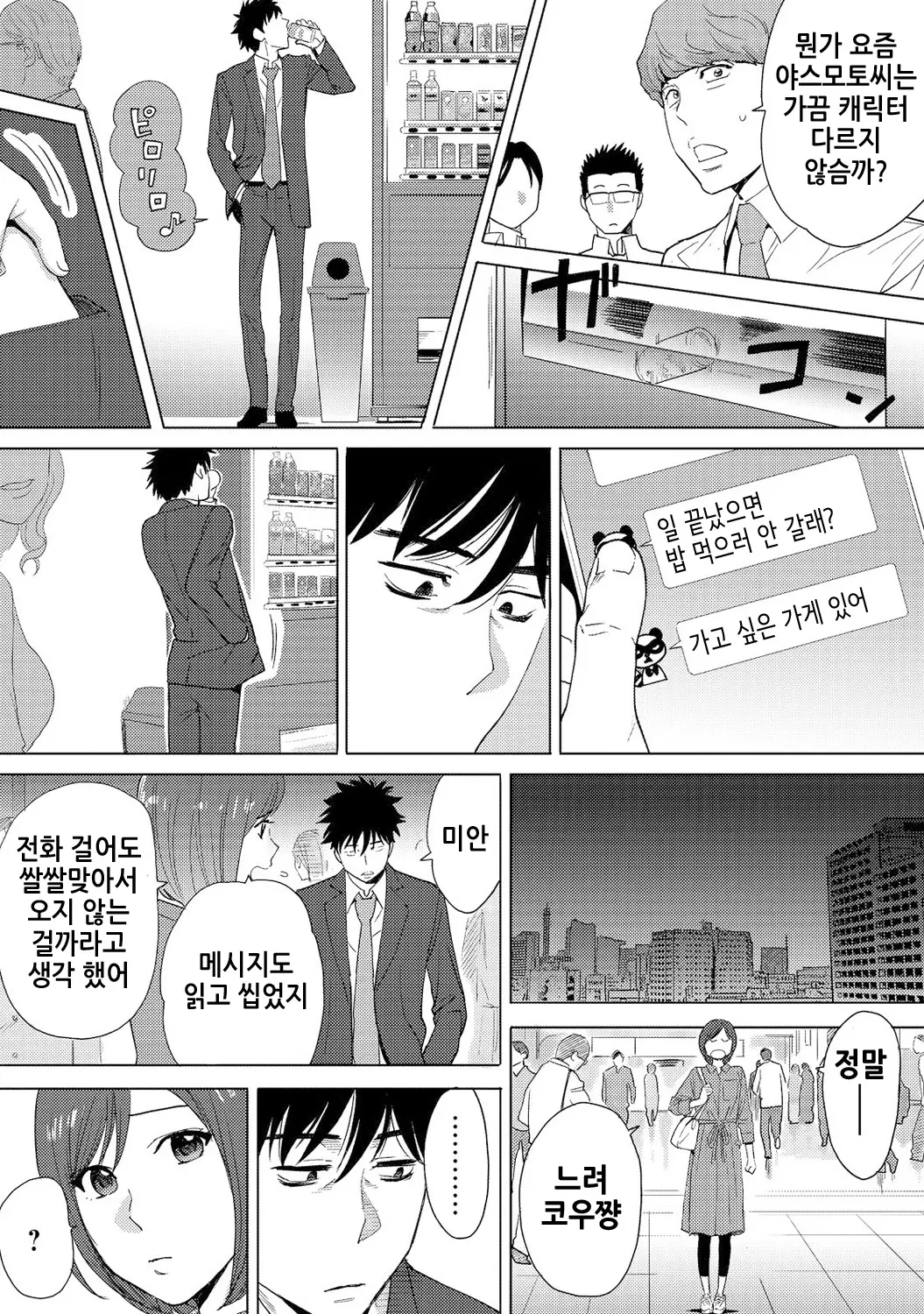 웹툰 이미지 58