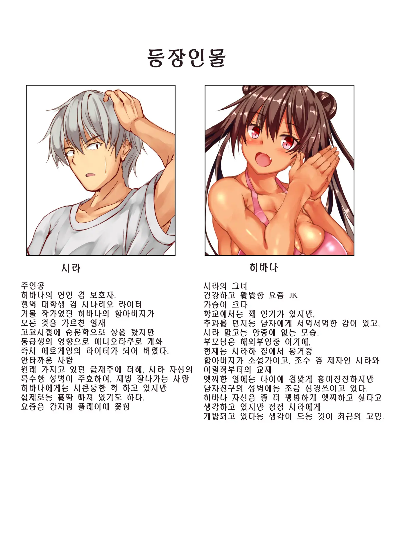 웹툰 이미지 1