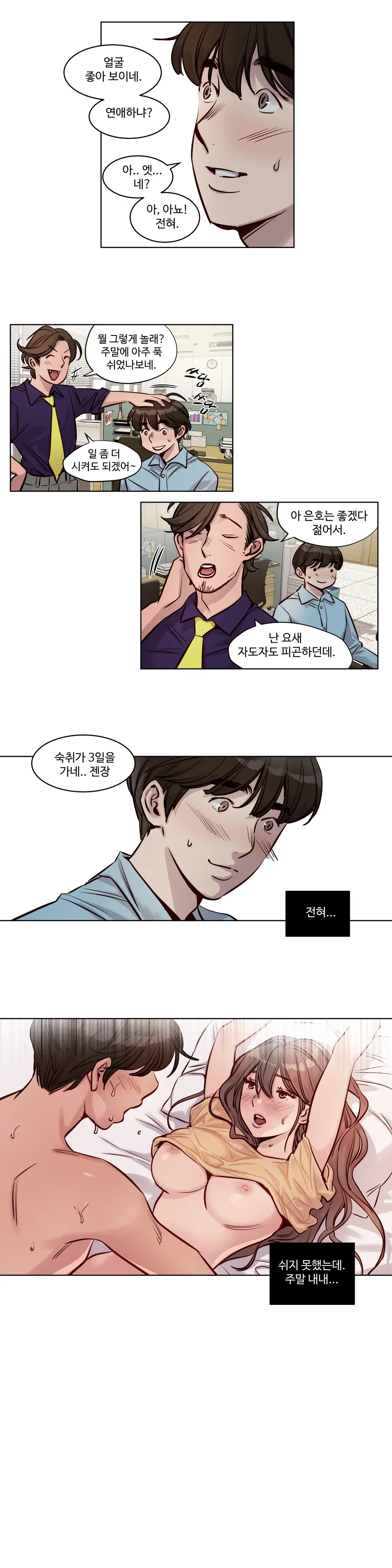 웹툰 이미지 374