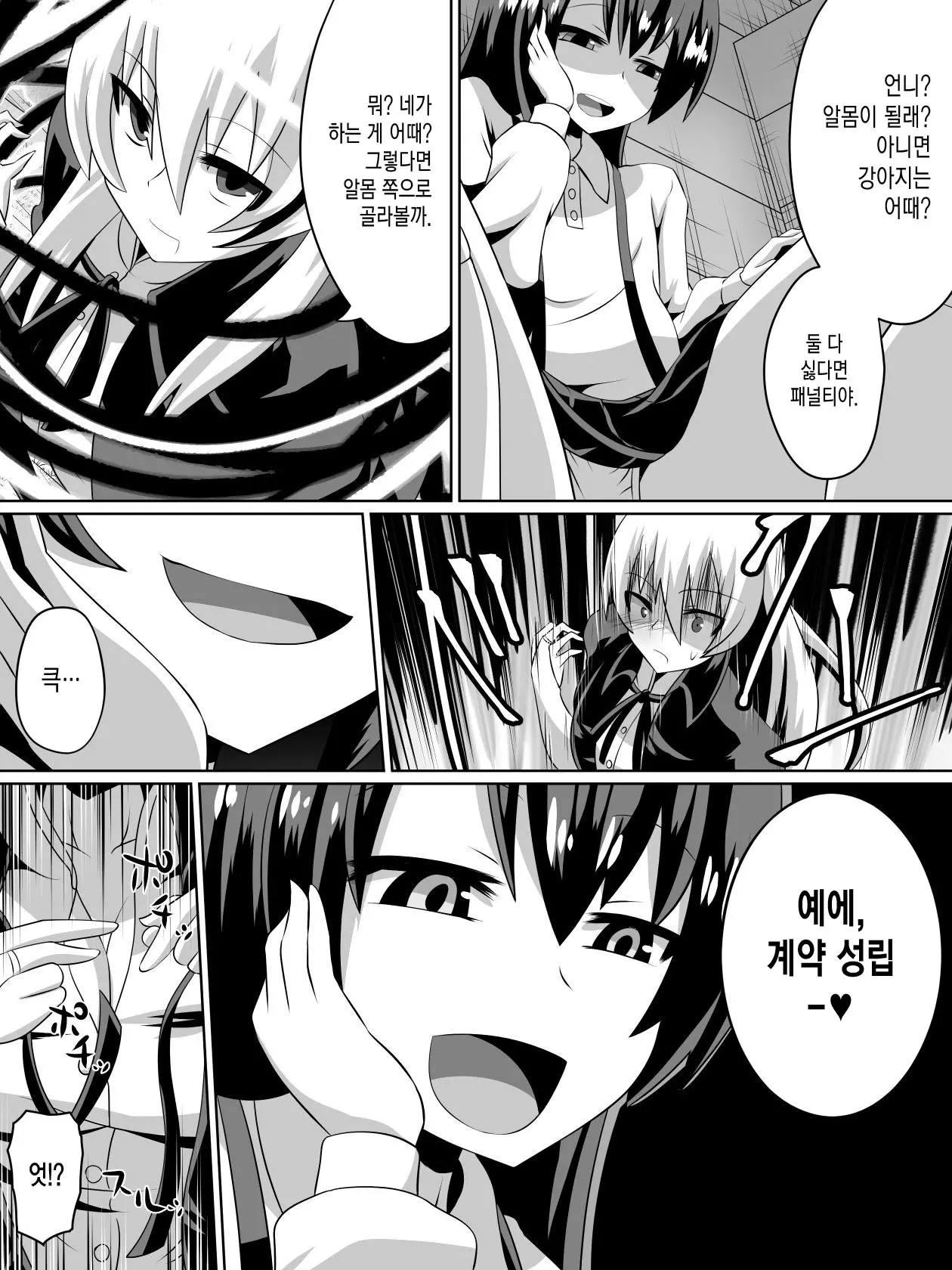 웹툰 이미지 1