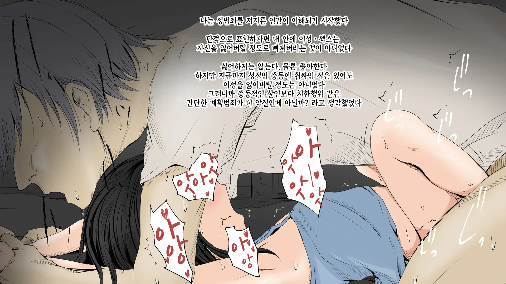 웹툰 이미지 196