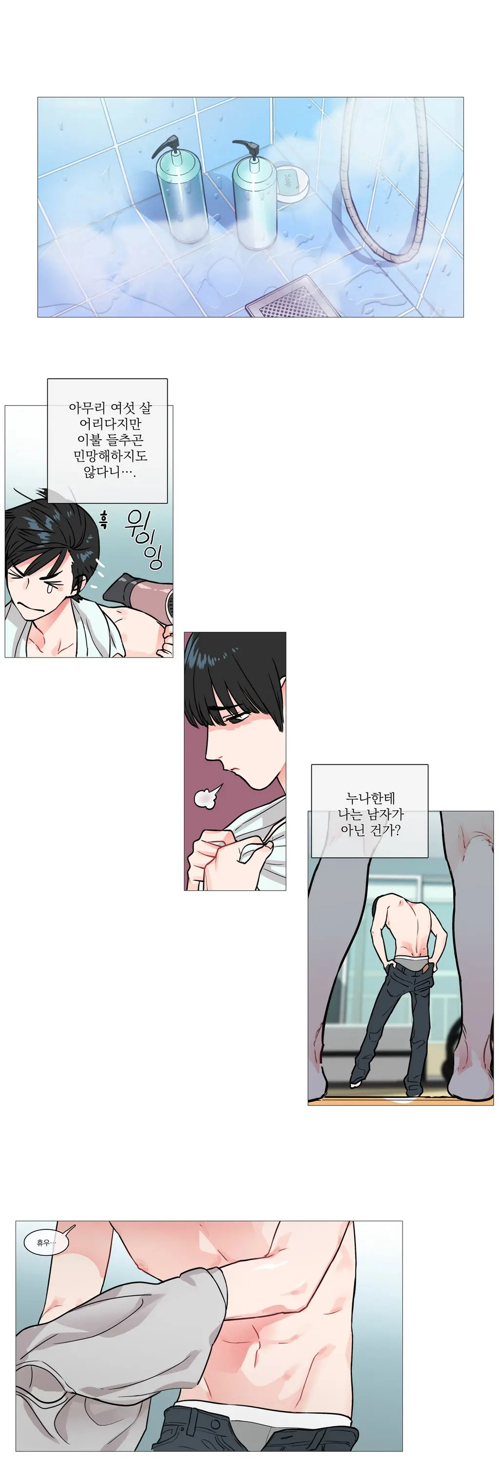 웹툰 이미지 73