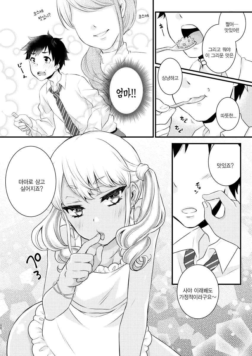 웹툰 이미지 8