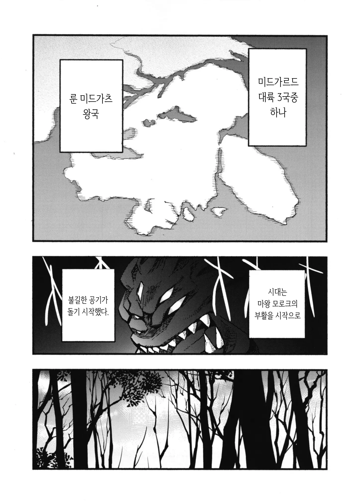 웹툰 이미지 11