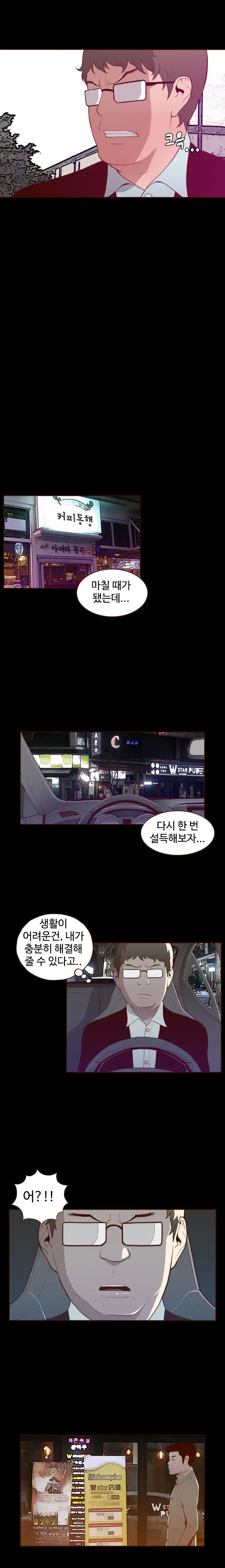 웹툰 이미지 241