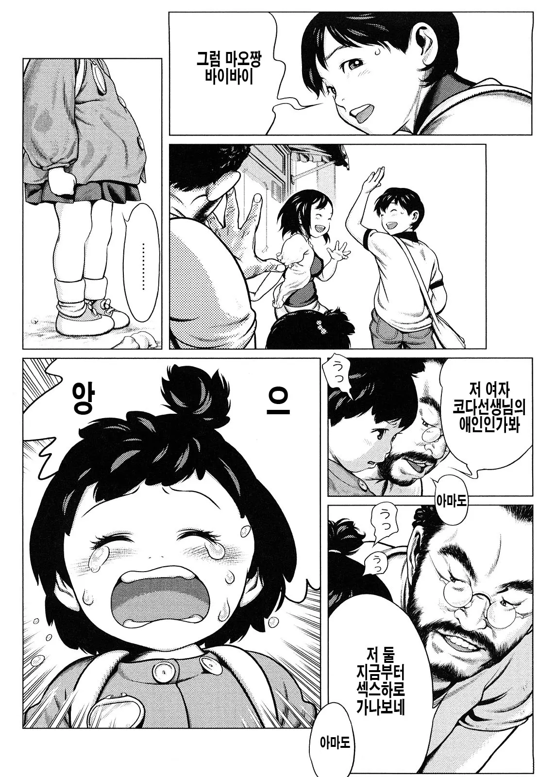 웹툰 이미지 81